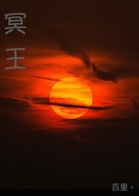 （GL-HP同人）冥王
