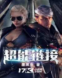 超能連結